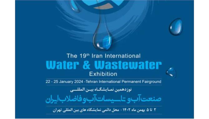 Image_نوزدهمین نمایشگاه بین المللی صنعت آب و تاسیسات آب و فاضلاب ایران Watex